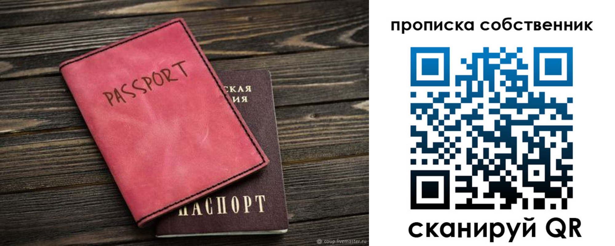 прописка паспорт в Цивильске