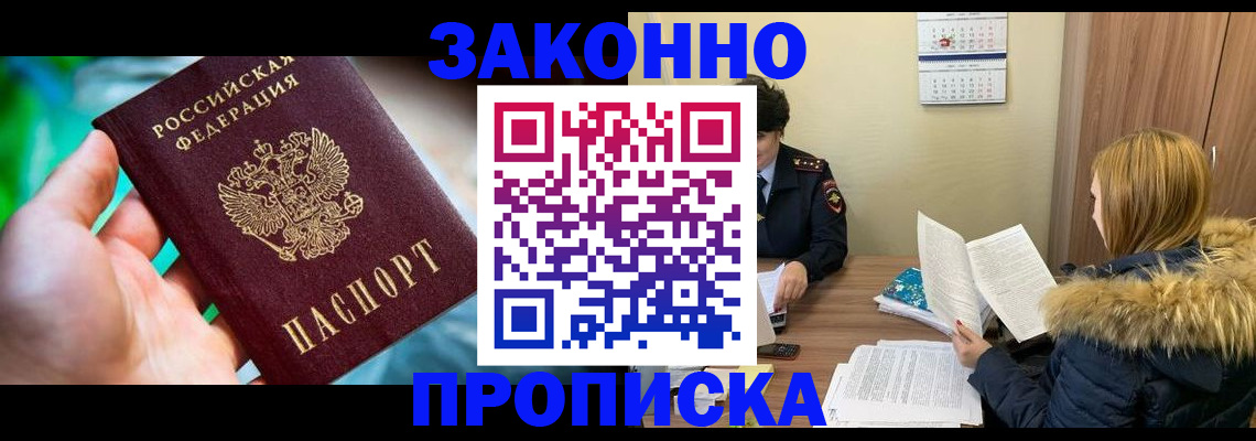 прописка 2025 в Цивильске