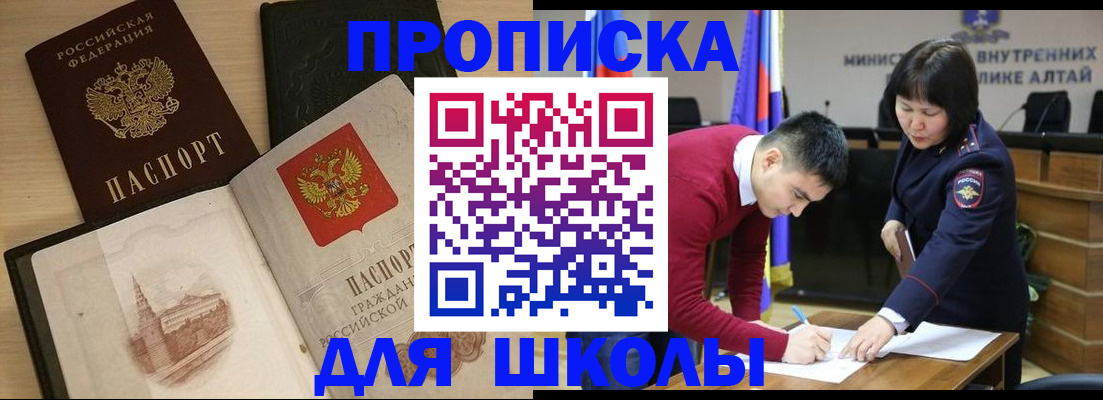 прописка для кредита в Цивильске