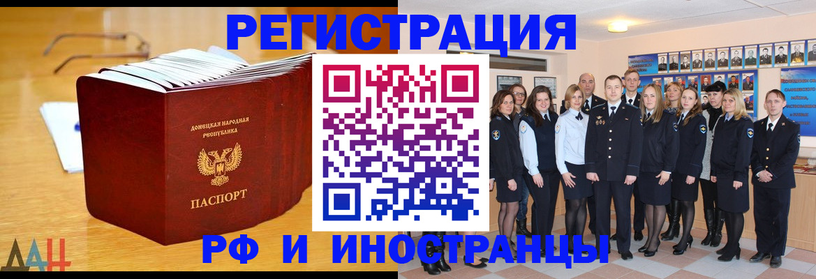 прописка штамп в Цивильске