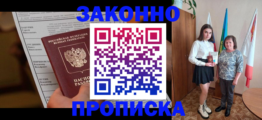 временная регистрация для всех в Цивильске
