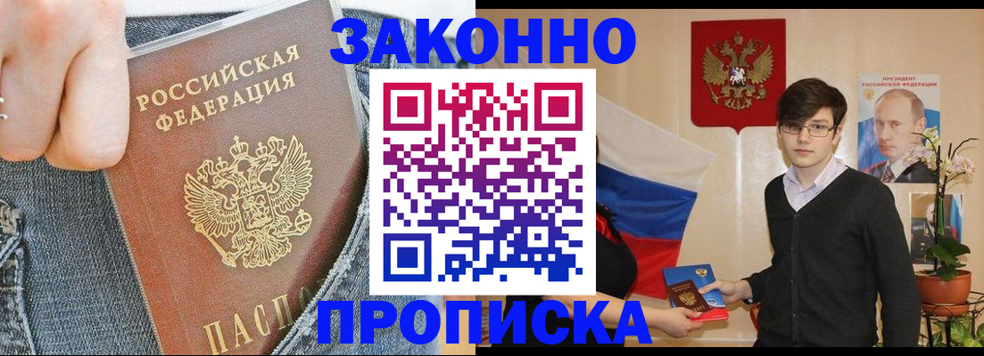 прописка для школы в Цивильске